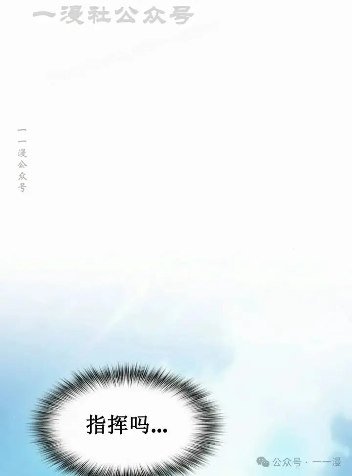 漫画《为智能文明生活而来》第86集第104张图