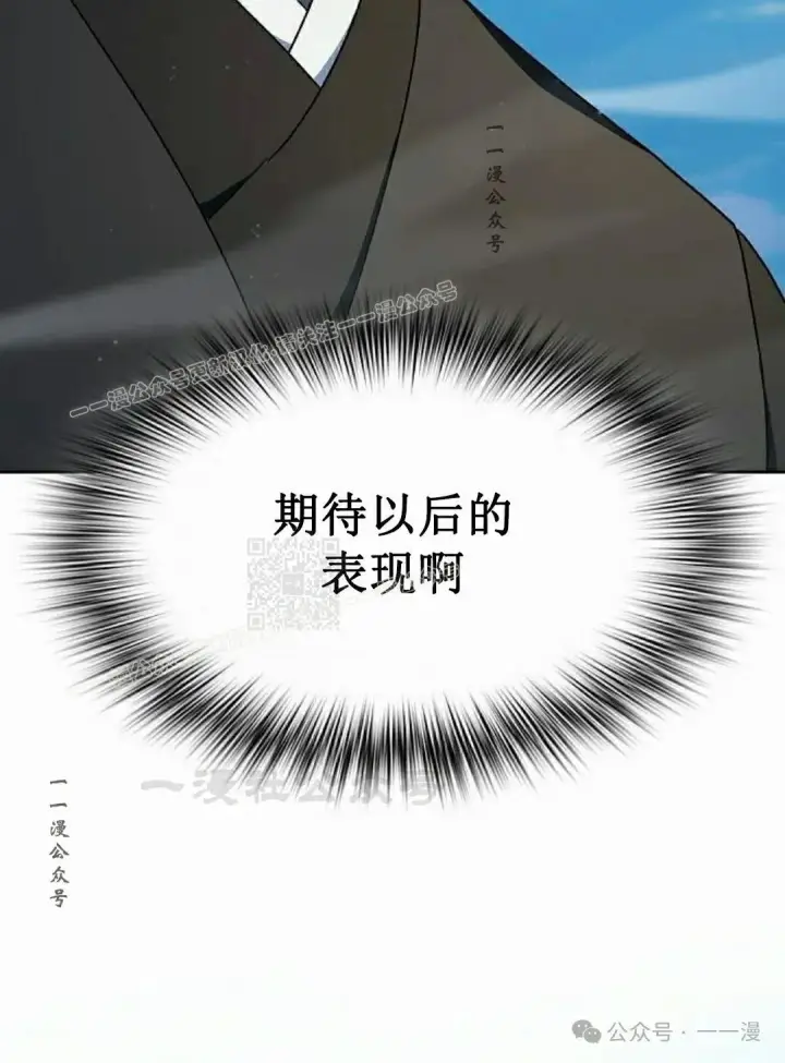 漫画《为智能文明生活而来》第86集第107张图