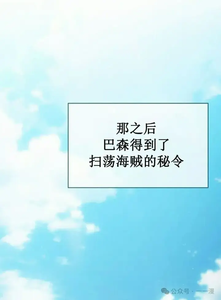 漫画《为智能文明生活而来》第86集第108张图