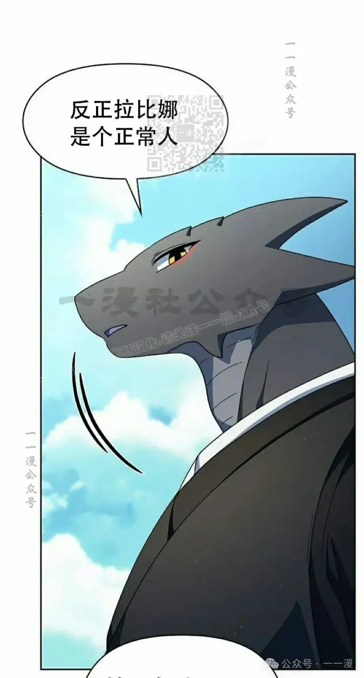 漫画《为智能文明生活而来》第86集第11张图