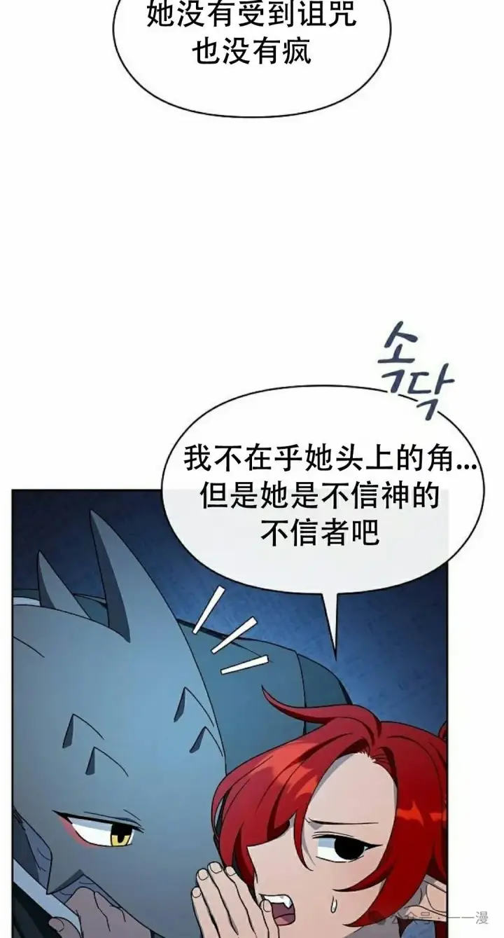 漫画《为智能文明生活而来》第86集第12张图