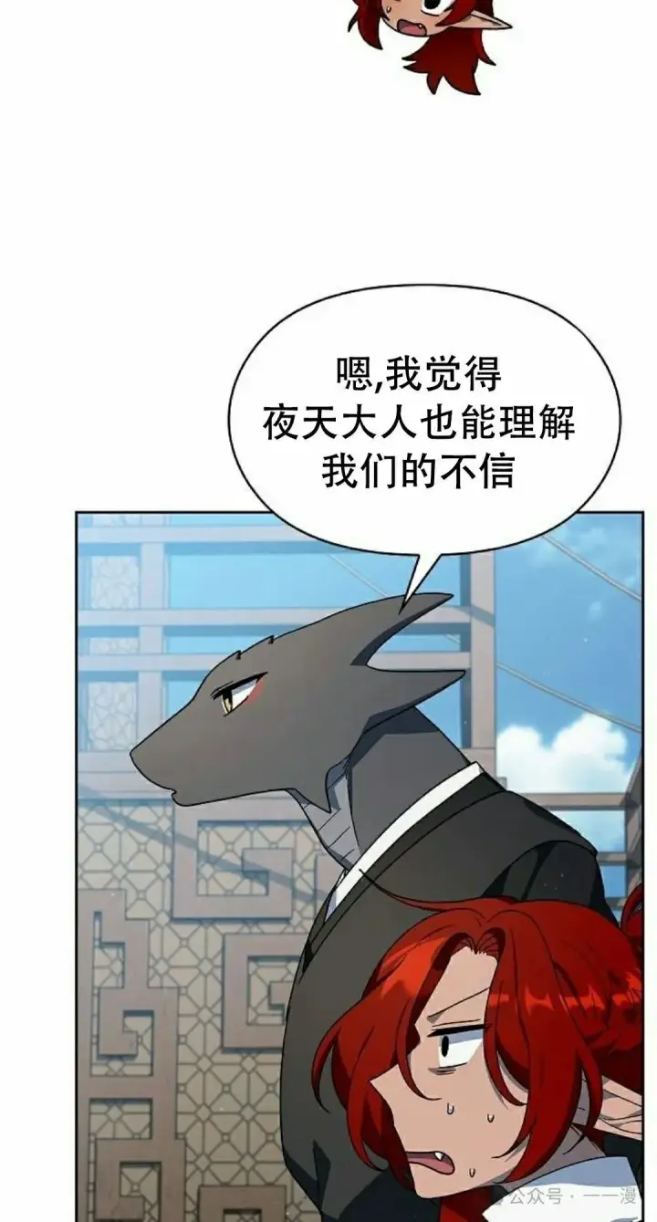 漫画《为智能文明生活而来》第86集第15张图