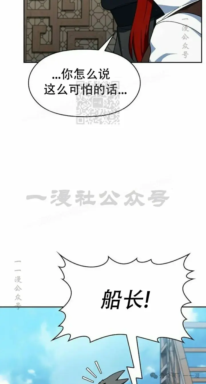 漫画《为智能文明生活而来》第86集第16张图