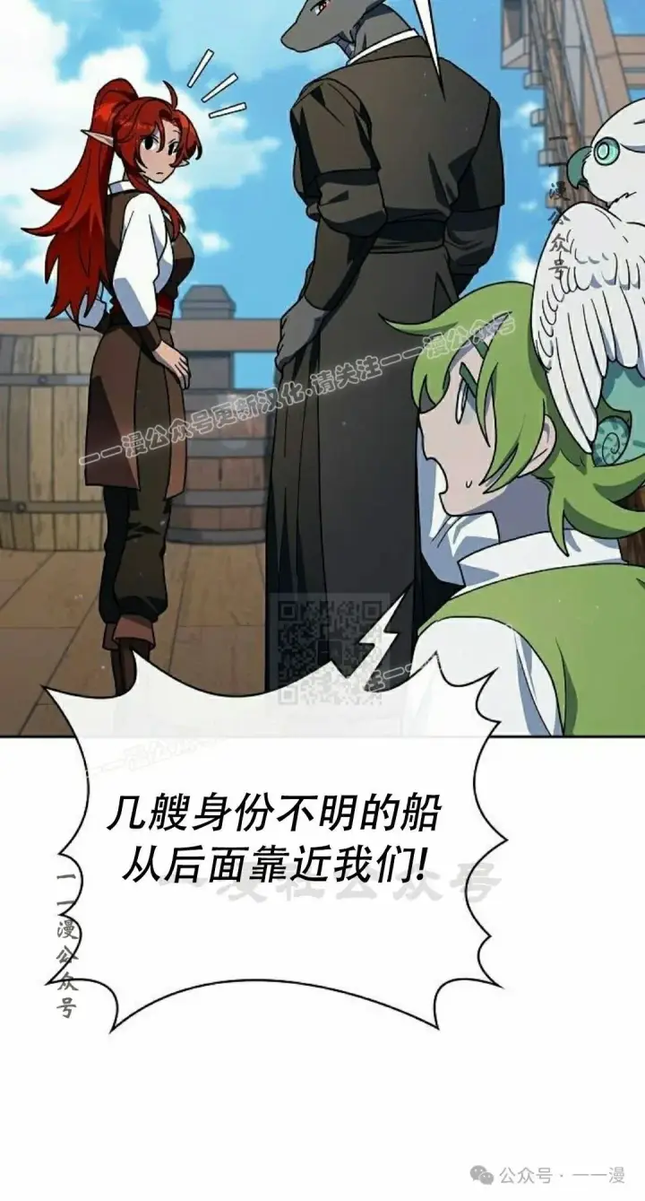 漫画《为智能文明生活而来》第86集第17张图