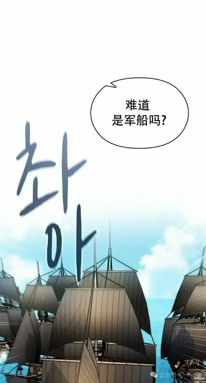 漫画《为智能文明生活而来》第86集第18张图