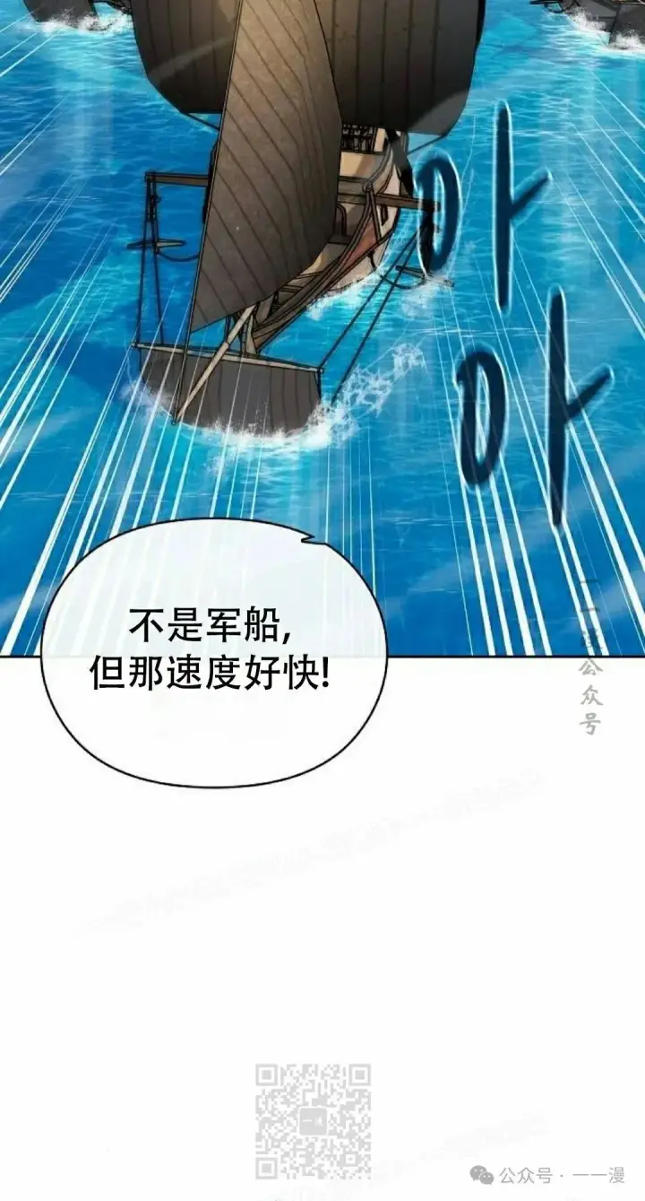 漫画《为智能文明生活而来》第86集第19张图