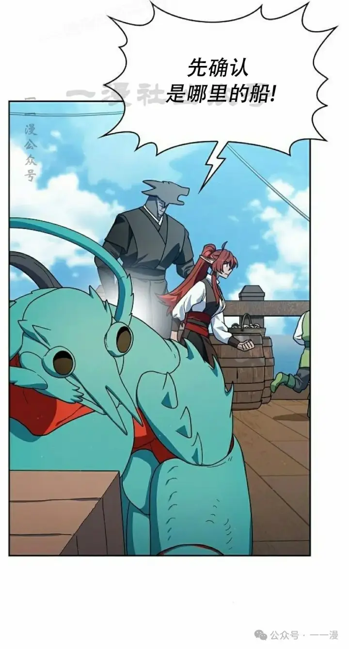 漫画《为智能文明生活而来》第86集第20张图