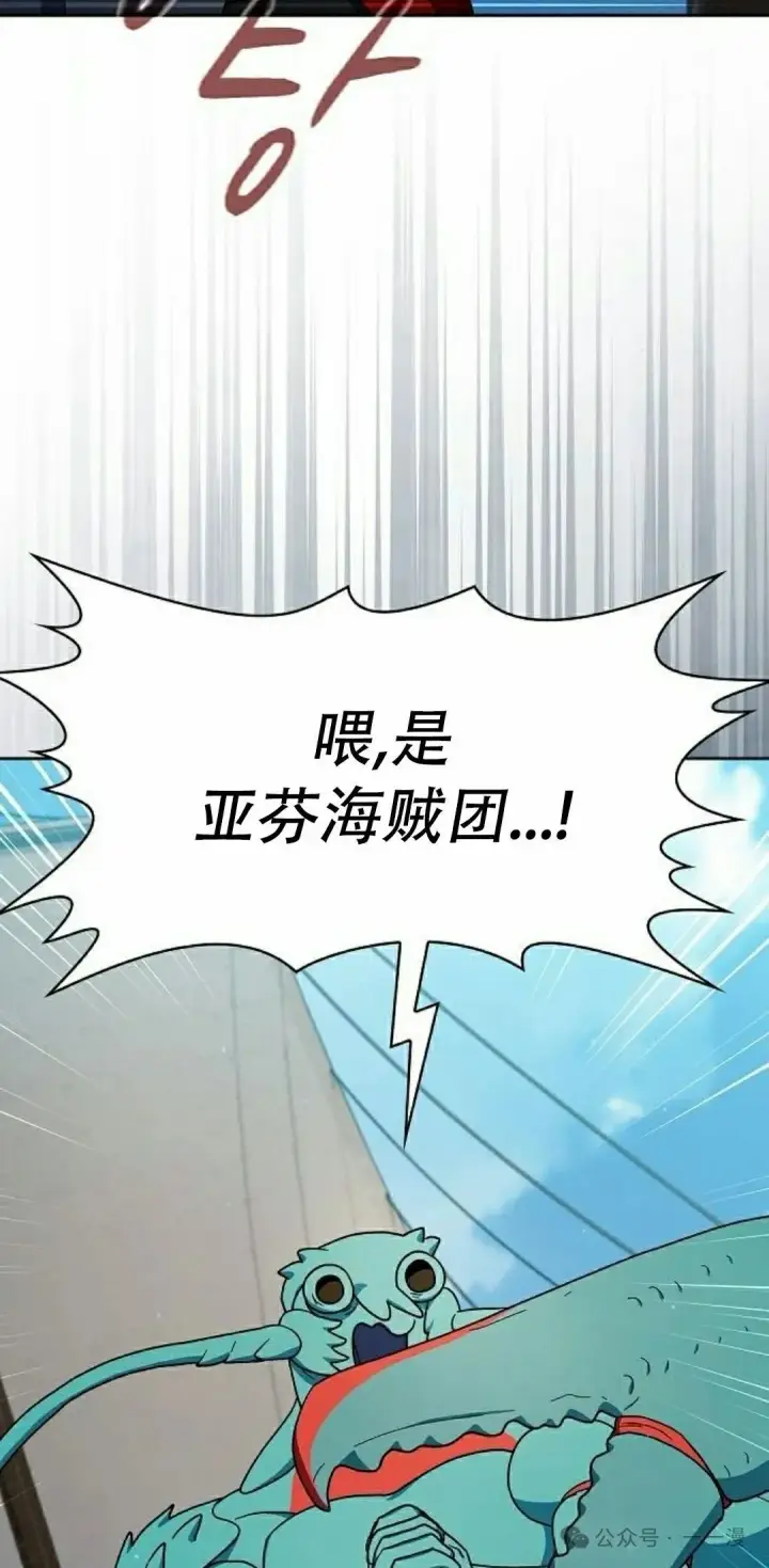漫画《为智能文明生活而来》第86集第22张图