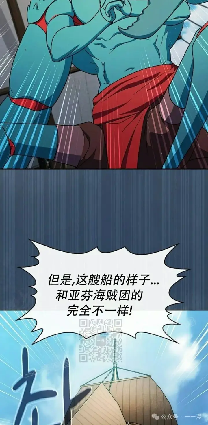 漫画《为智能文明生活而来》第86集第23张图