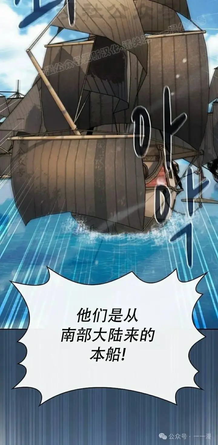 漫画《为智能文明生活而来》第86集第24张图
