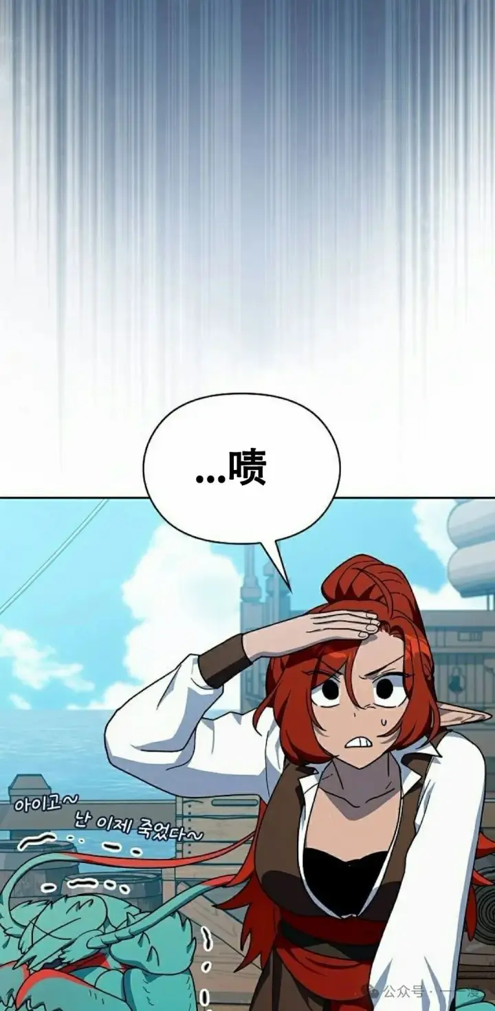 漫画《为智能文明生活而来》第86集第25张图