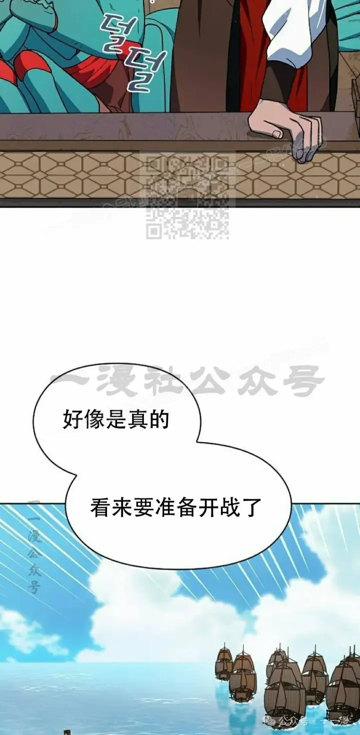 漫画《为智能文明生活而来》第86集第26张图