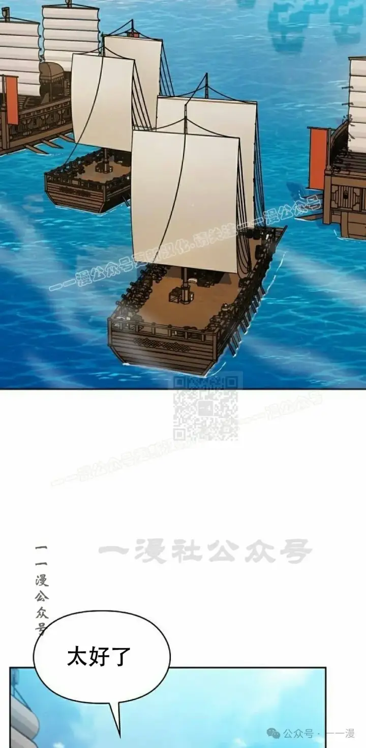 漫画《为智能文明生活而来》第86集第27张图