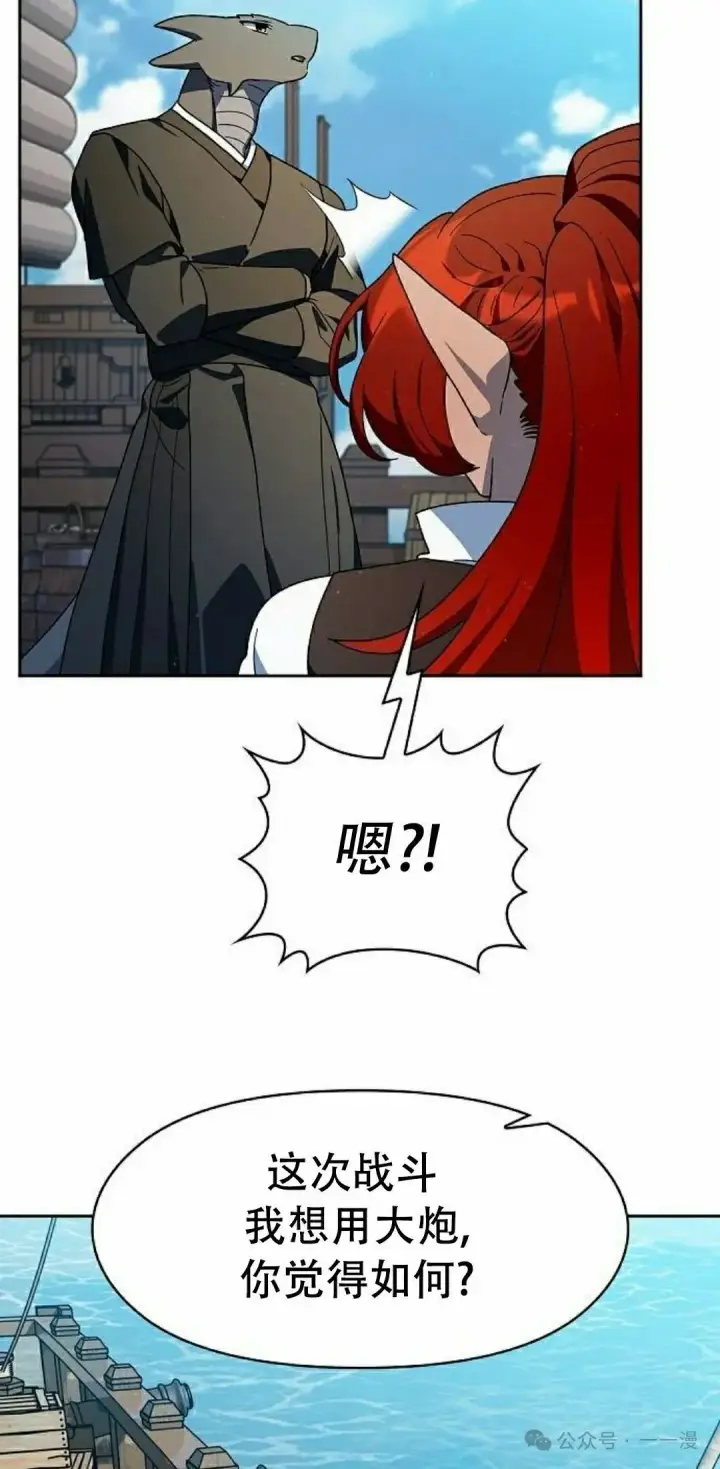漫画《为智能文明生活而来》第86集第28张图