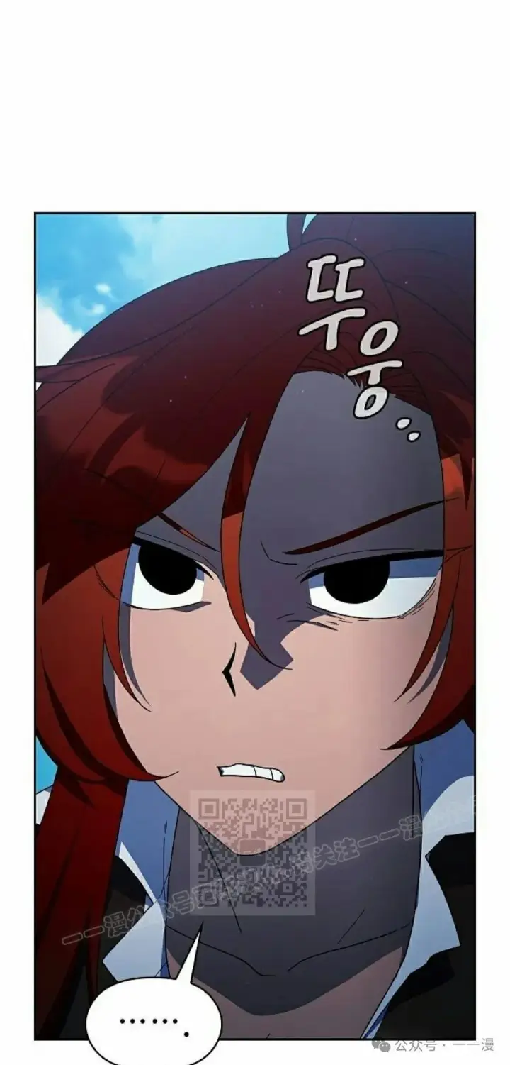 漫画《为智能文明生活而来》第86集第3张图