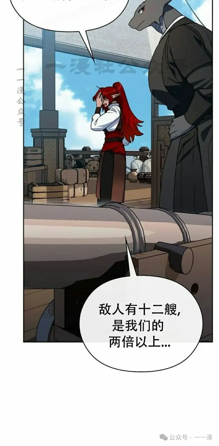 漫画《为智能文明生活而来》第86集第30张图
