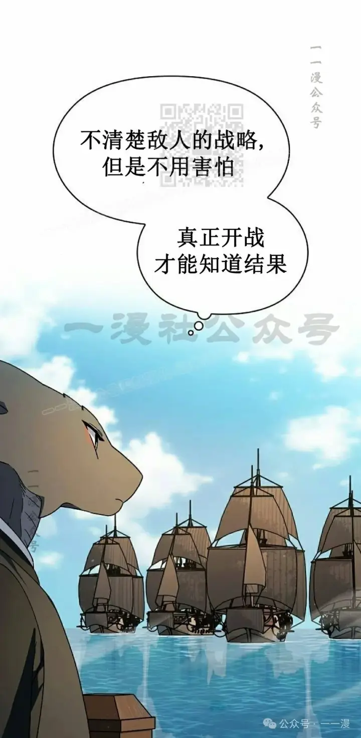 漫画《为智能文明生活而来》第86集第31张图