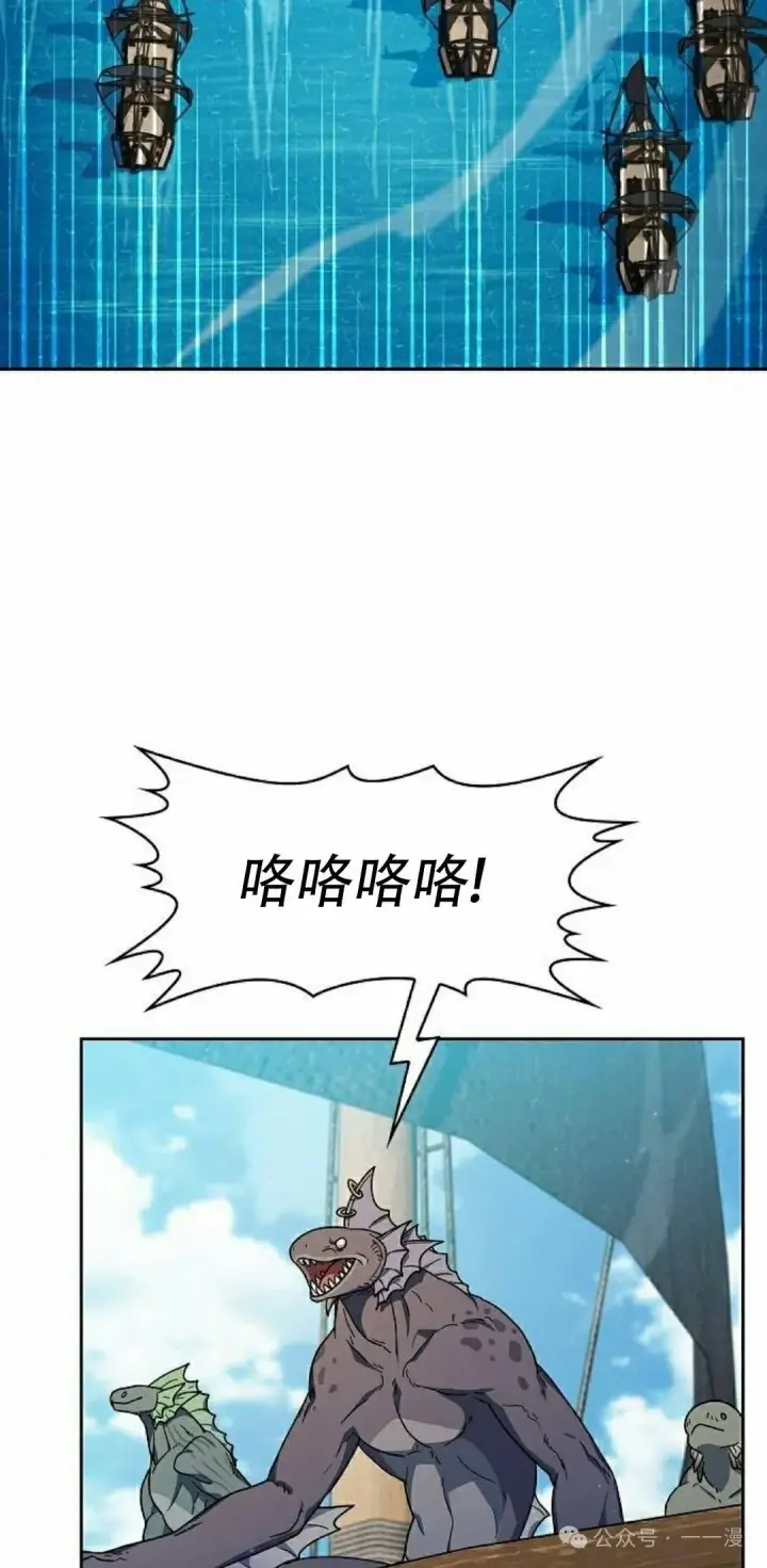 漫画《为智能文明生活而来》第86集第35张图