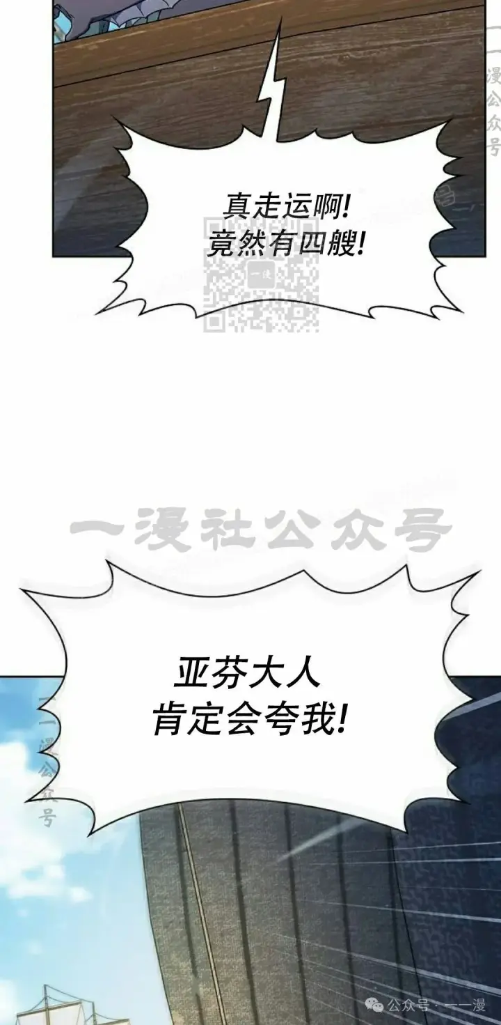 漫画《为智能文明生活而来》第86集第36张图