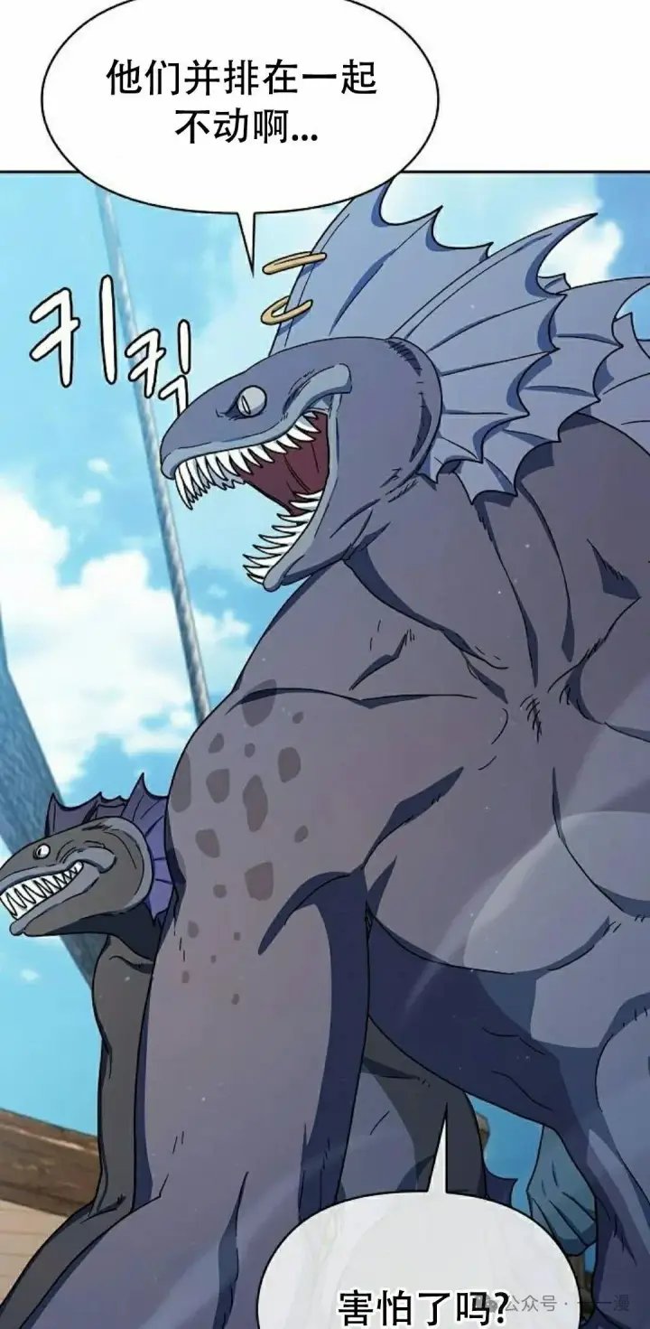 漫画《为智能文明生活而来》第86集第38张图