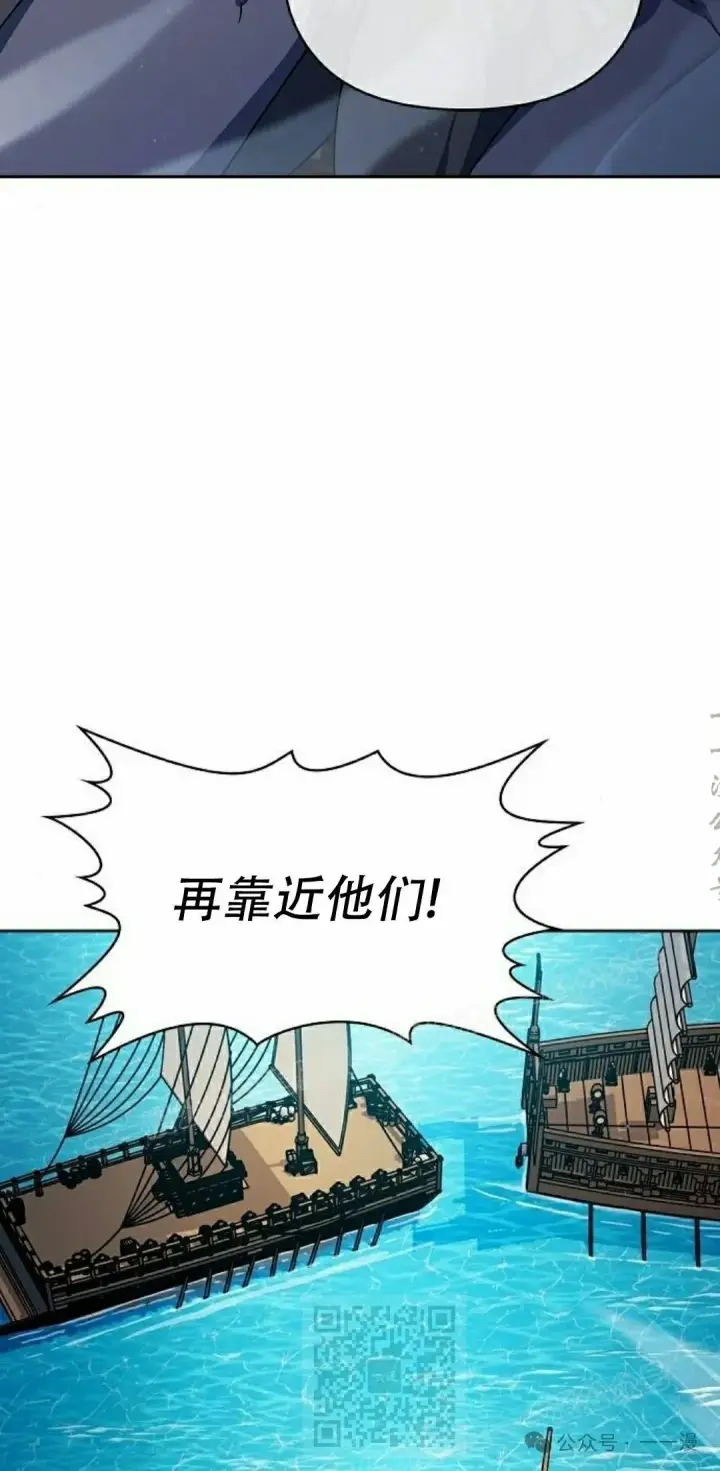 漫画《为智能文明生活而来》第86集第39张图