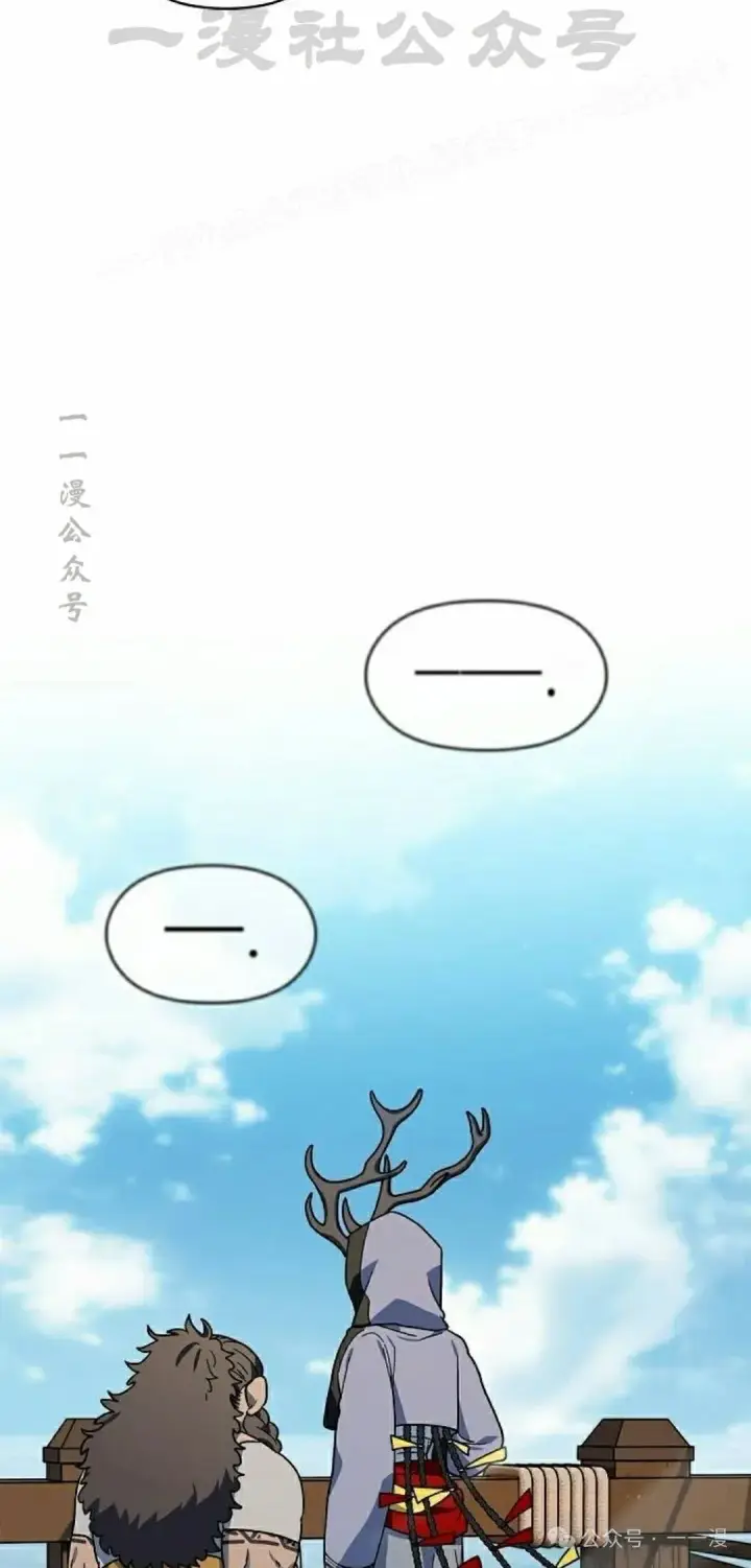 漫画《为智能文明生活而来》第86集第4张图