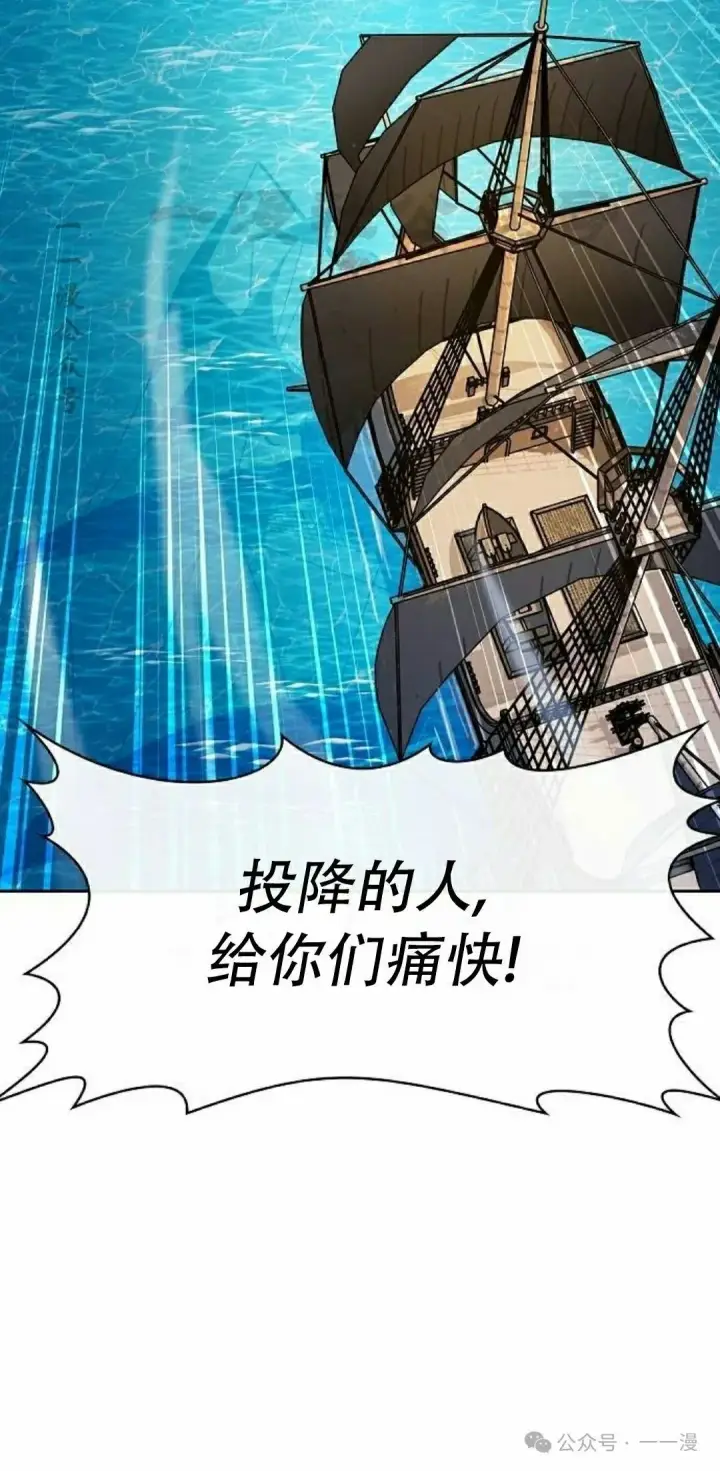漫画《为智能文明生活而来》第86集第40张图