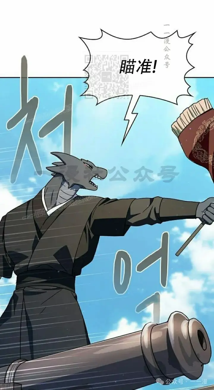 漫画《为智能文明生活而来》第86集第41张图