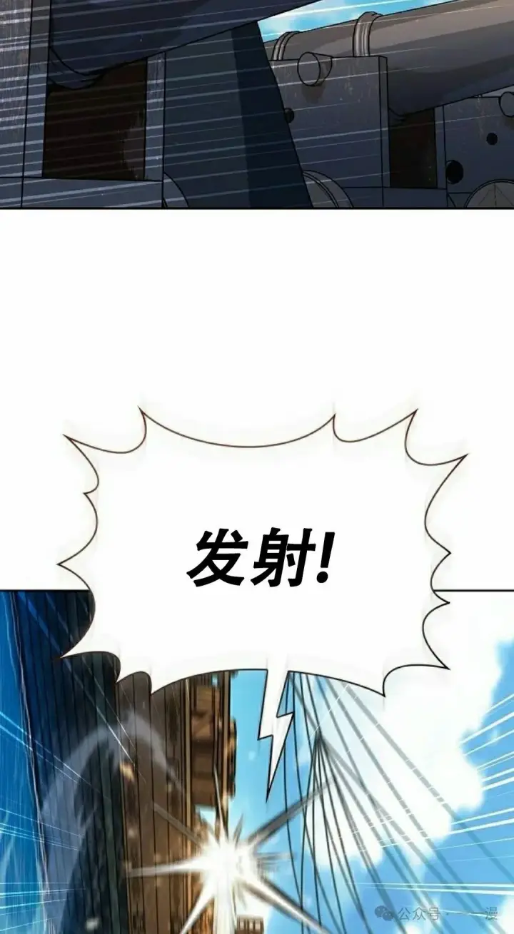 漫画《为智能文明生活而来》第86集第42张图