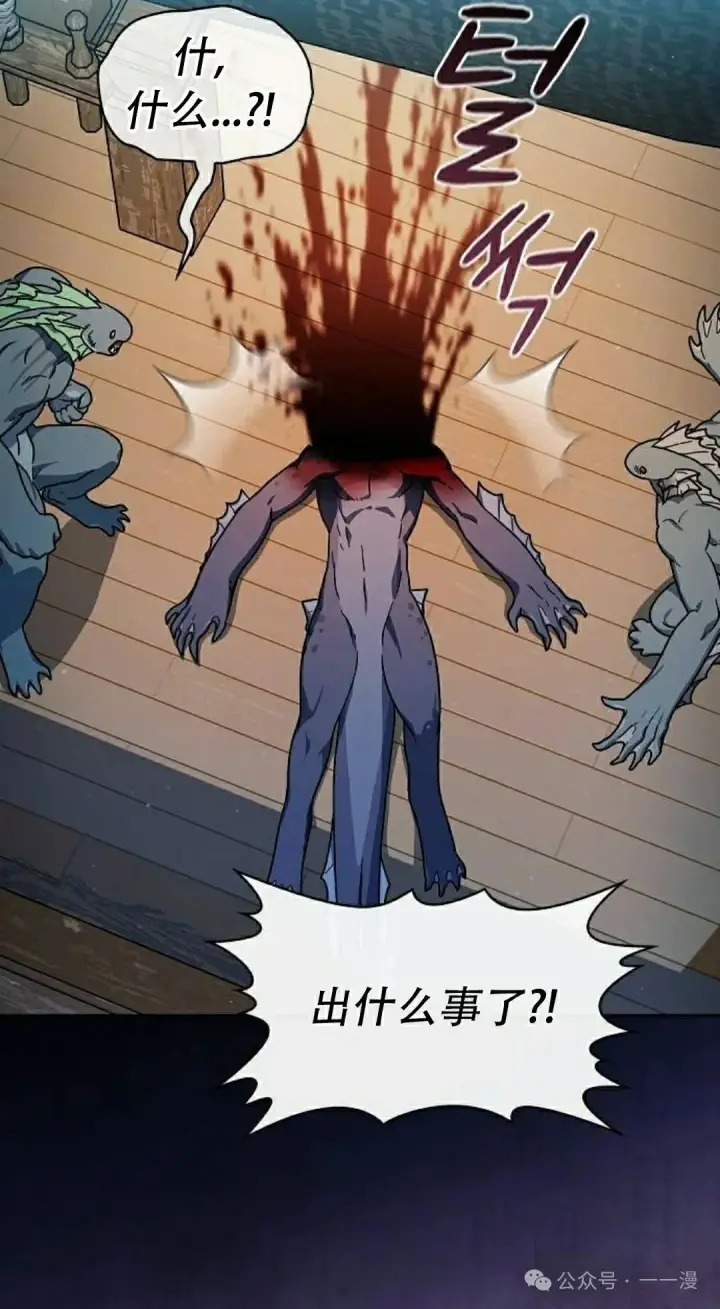 漫画《为智能文明生活而来》第86集第48张图