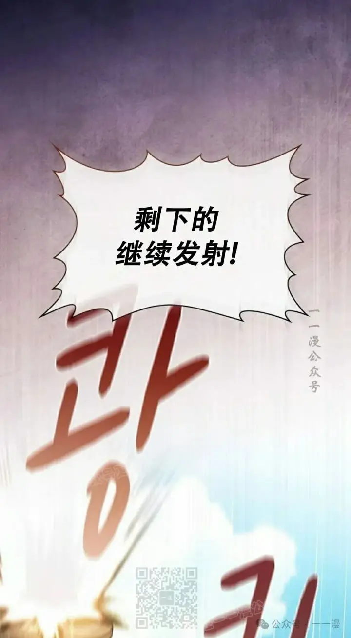 漫画《为智能文明生活而来》第86集第49张图