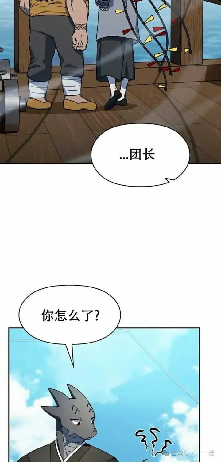 漫画《为智能文明生活而来》第86集第5张图