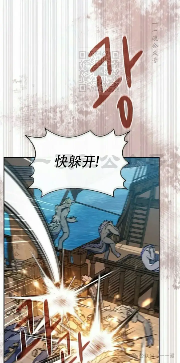 漫画《为智能文明生活而来》第86集第51张图