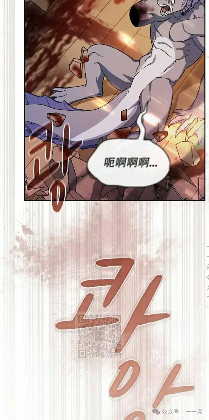 漫画《为智能文明生活而来》第86集第53张图