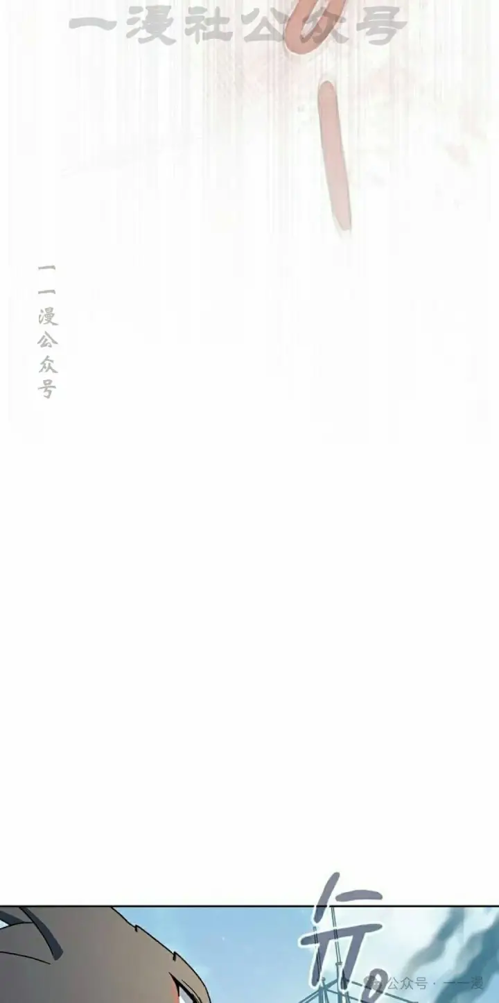 漫画《为智能文明生活而来》第86集第54张图
