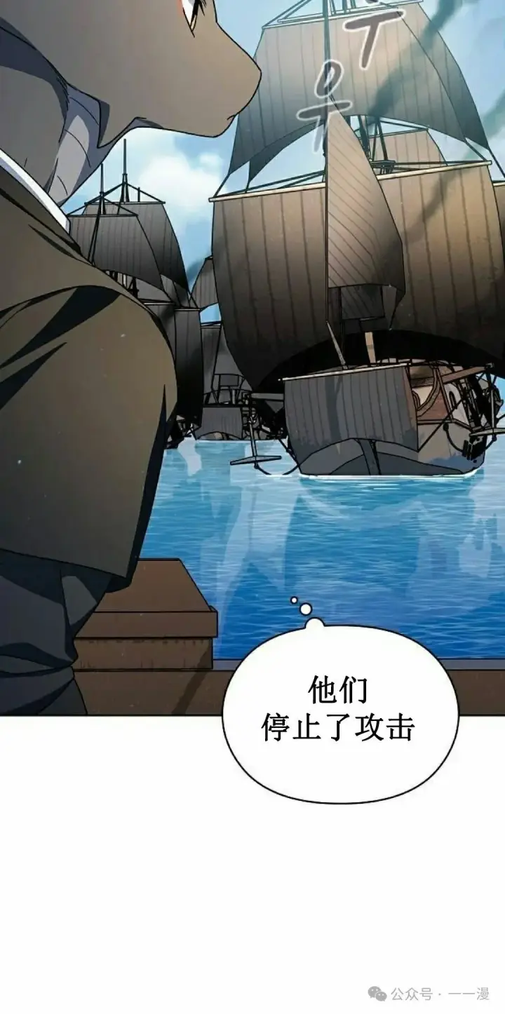漫画《为智能文明生活而来》第86集第55张图