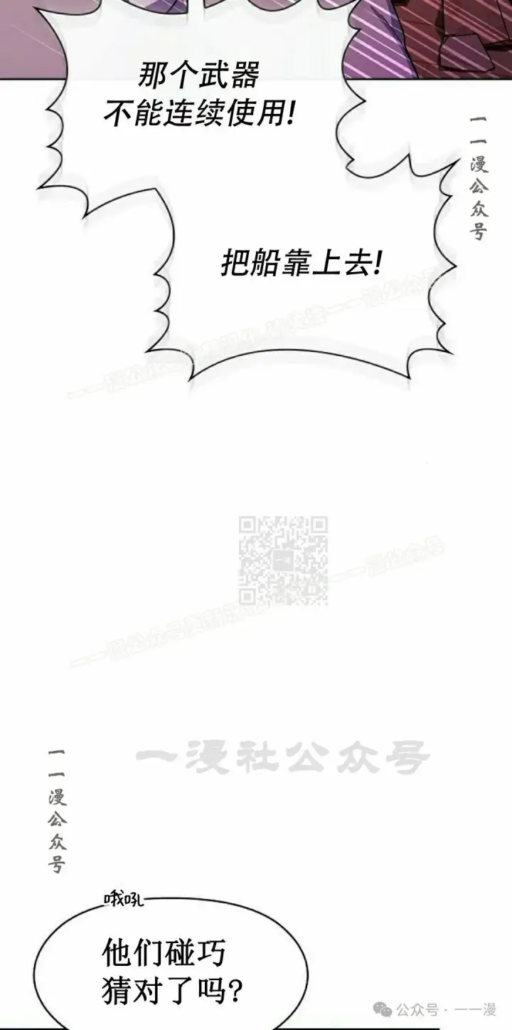 漫画《为智能文明生活而来》第86集第57张图