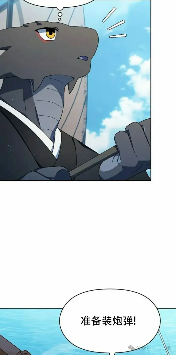 漫画《为智能文明生活而来》第86集第58张图