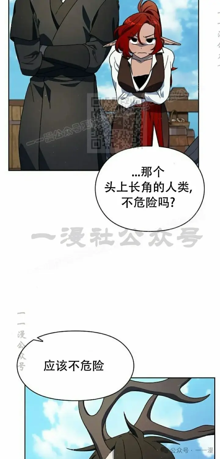 漫画《为智能文明生活而来》第86集第6张图
