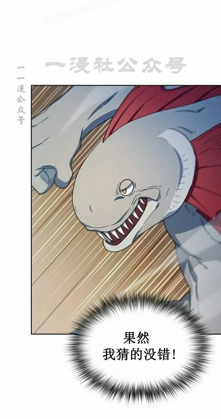 漫画《为智能文明生活而来》第86集第60张图