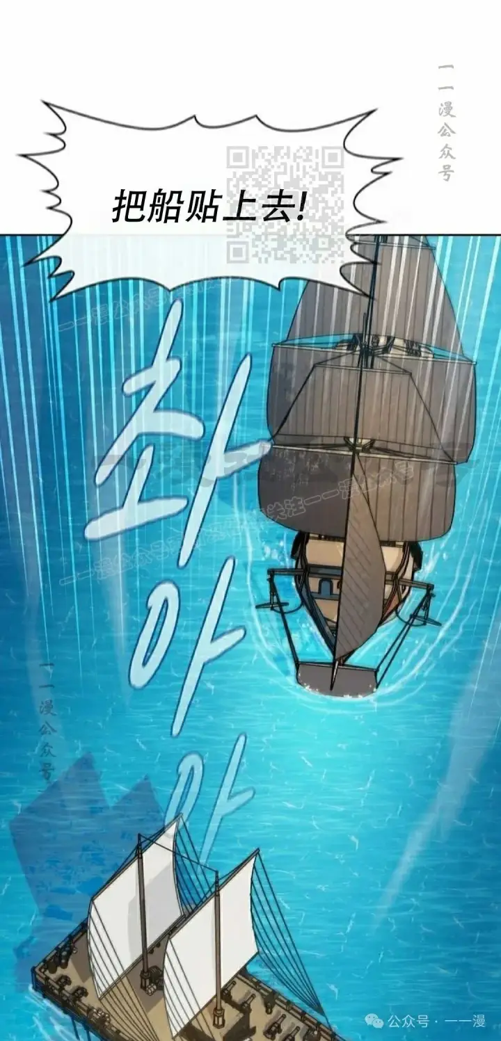 漫画《为智能文明生活而来》第86集第61张图