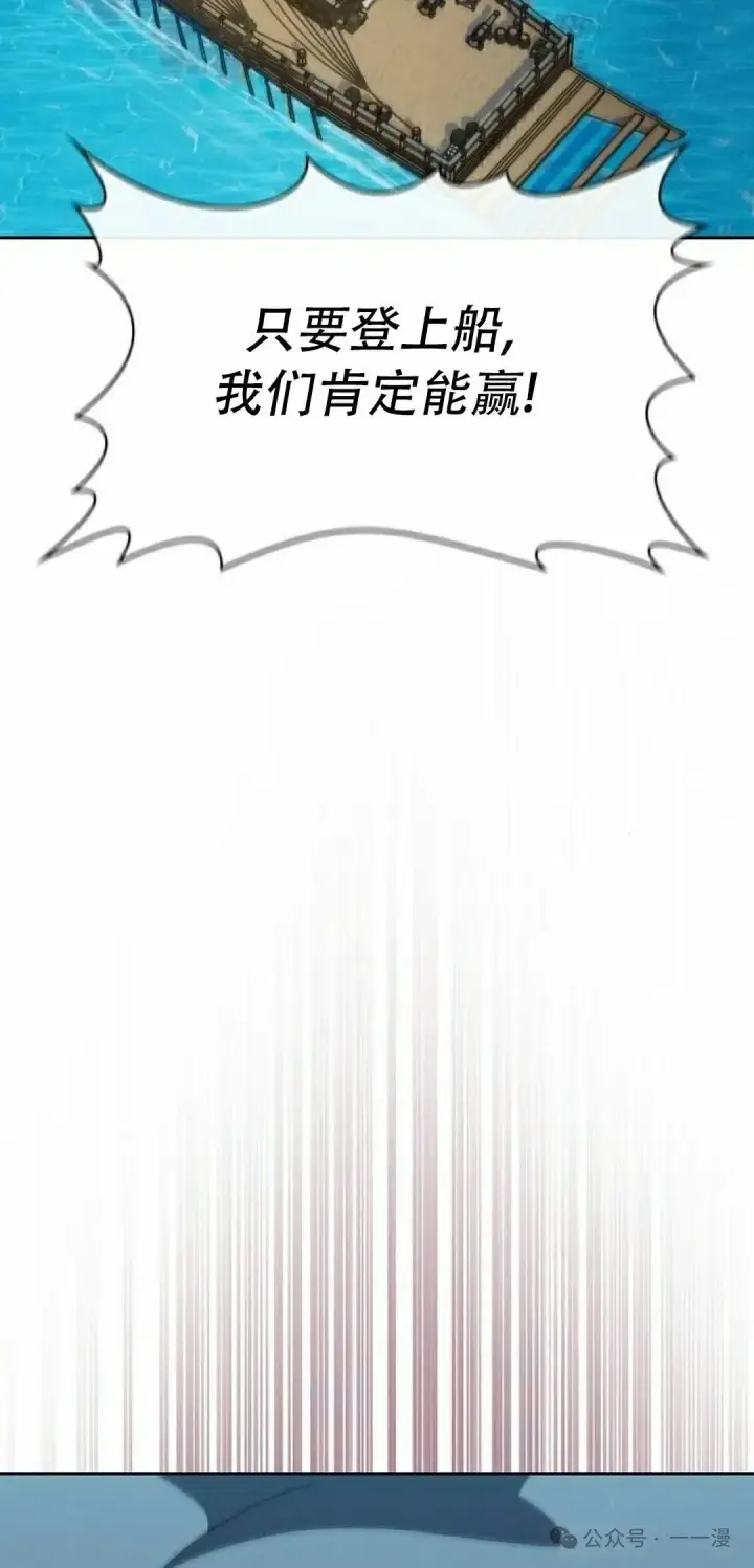 漫画《为智能文明生活而来》第86集第62张图