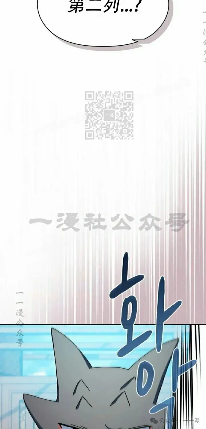 漫画《为智能文明生活而来》第86集第66张图