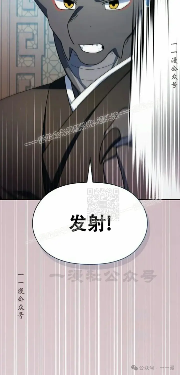 漫画《为智能文明生活而来》第86集第67张图