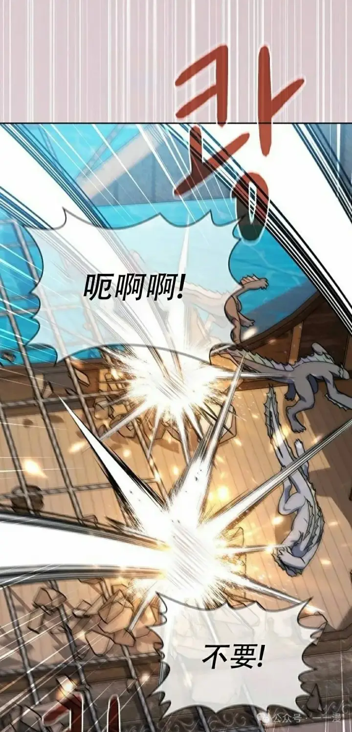 漫画《为智能文明生活而来》第86集第68张图