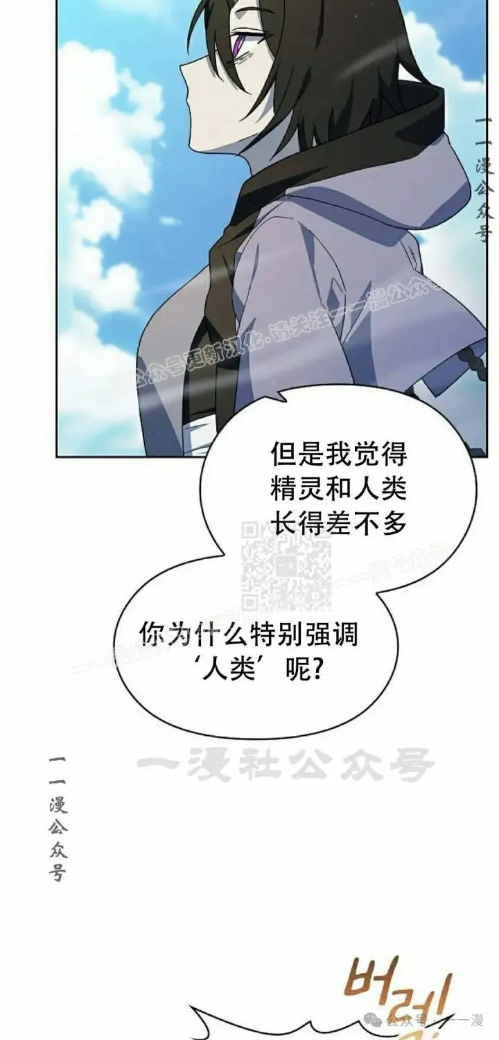 漫画《为智能文明生活而来》第86集第7张图