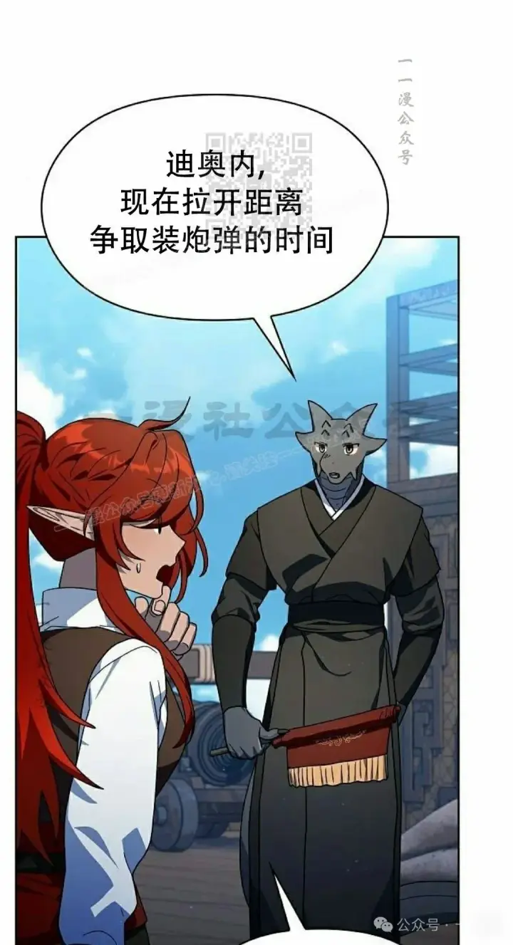 漫画《为智能文明生活而来》第86集第71张图