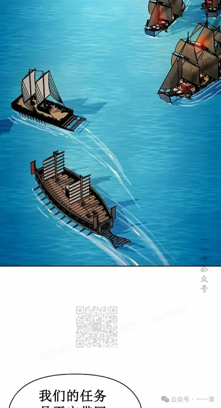 漫画《为智能文明生活而来》第86集第73张图