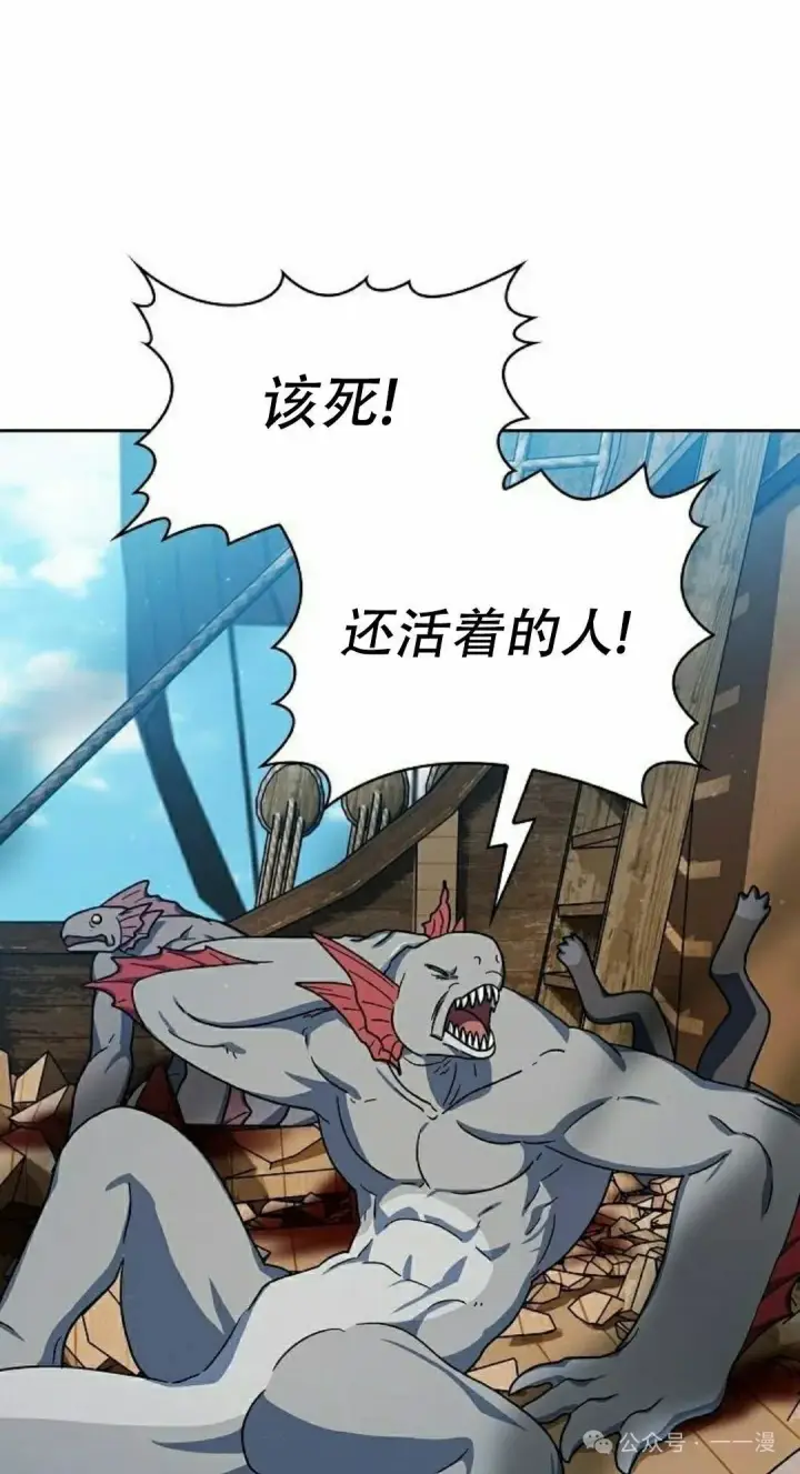 漫画《为智能文明生活而来》第86集第75张图