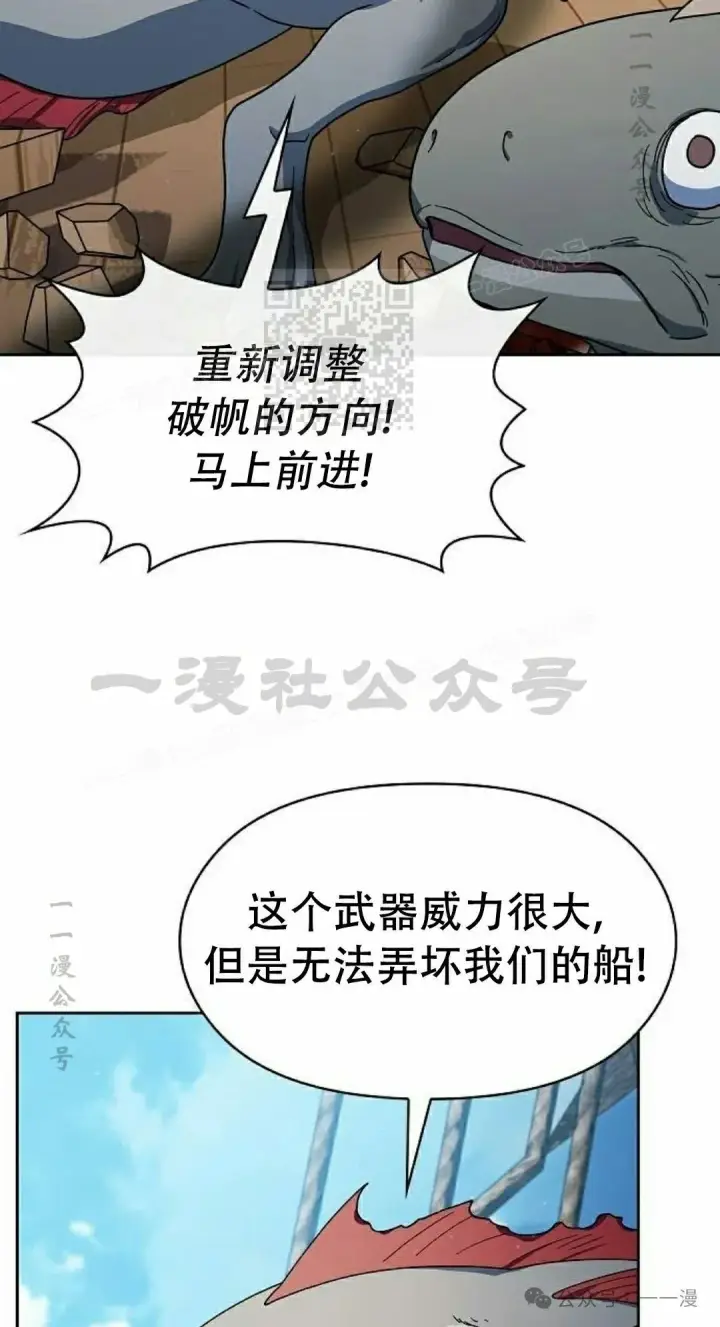 漫画《为智能文明生活而来》第86集第76张图